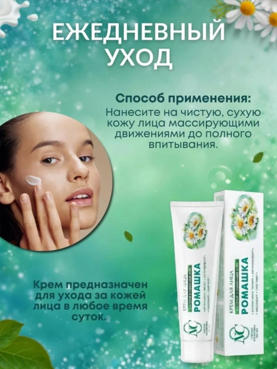 Krem yuz va qo‘l uchun Nevskiy kosmetika, Retinol, Pantenol, Gialuron, 40 ml