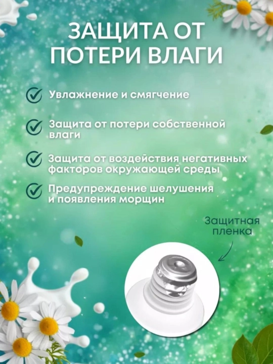 Krem yuz va qo‘l uchun Nevskiy kosmetika, Retinol, Pantenol, Gialuron, 40 ml