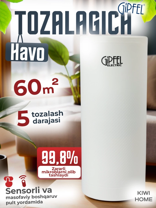 Очиститель воздуха GIPFEL, напольный, с пультом управления, 60 кв метров - 