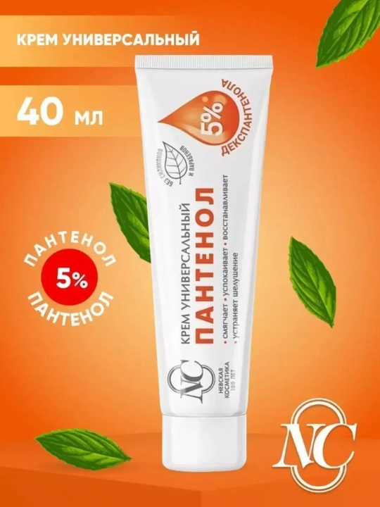 Krem yuz va qo‘l uchun Nevskiy kosmetika, Retinol, Pantenol, Gialuron, 40 ml