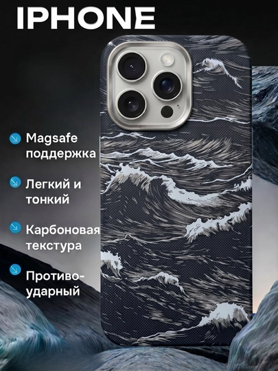 Чехол Luxo Karbon с волнистым морским декором для iPhone 11–17 Pro, Pro Max, Air — XUPSOAT-Luxochexol-ЧЕРН-L14pro