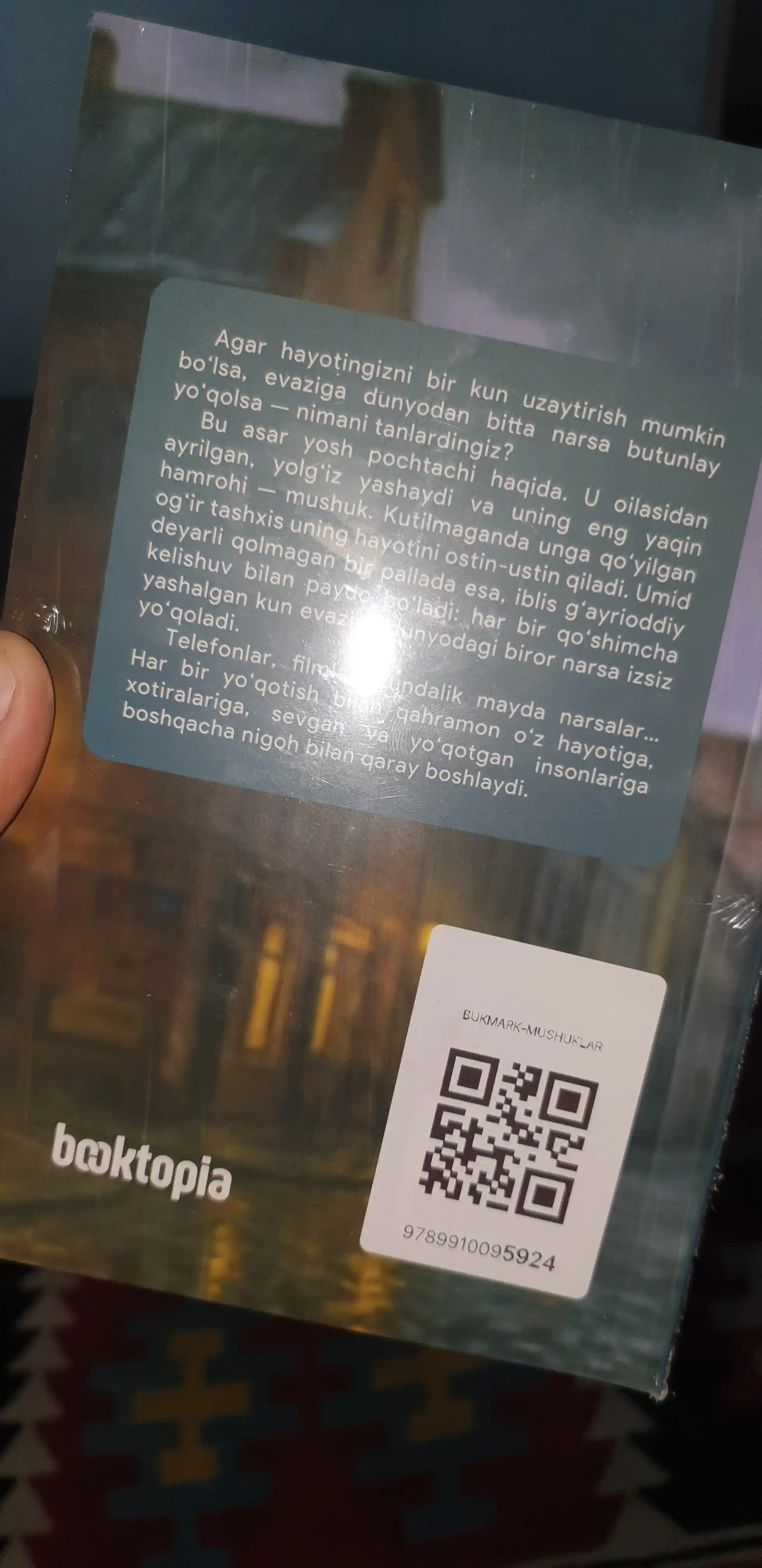 Если все кошки в мире исчезнут, Генки Кавамура