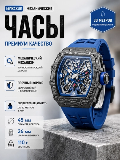 Мужские наручные часы Richard Mille, автоматические, спортивный классический дизайн — ASIAWAT-RICHARDMILLE-ТЕМНСИН