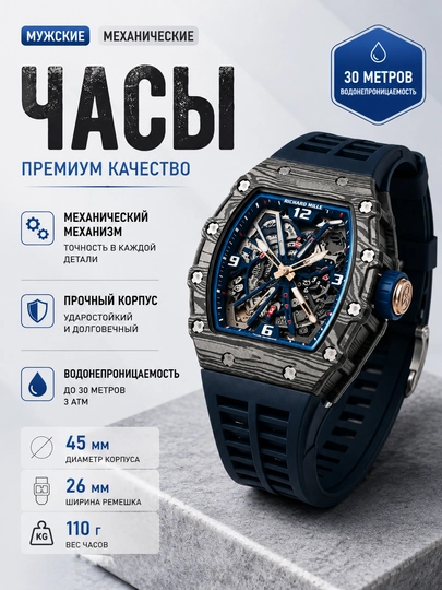 Мужские наручные часы Richard Mille, автоматические, спортивный классический дизайн — ASIAWAT-RICHARDMILLE-ХРОМ