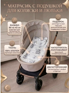 Мятный