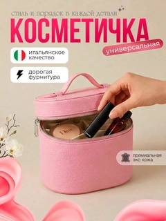 Розовый