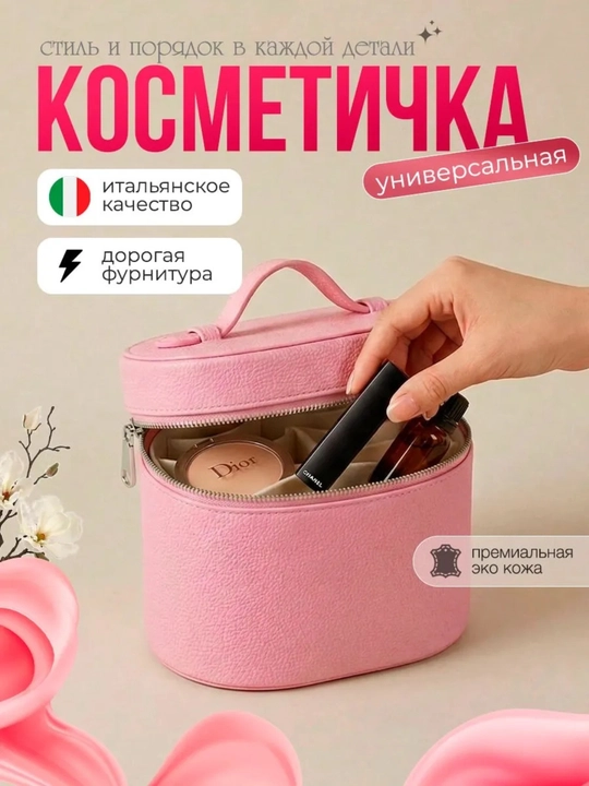 Косметичка, сумка для макияжа, эко кожа, органайзер, дорожная, косметичка женская - 