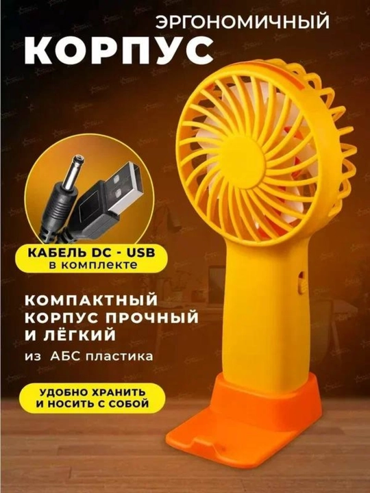 Mini ventilyator stol uchun, USB quvvat