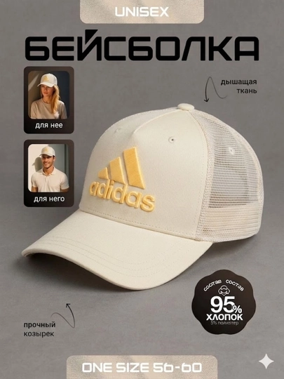 Кепка бейсболка для мужчин и женщин