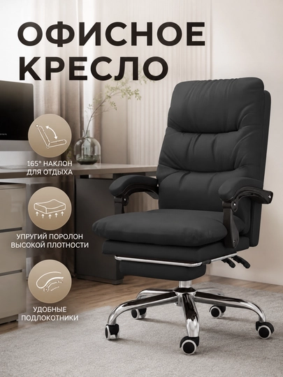 Кресло, Офисное кресло Executive серое мягкое, с наклоном 165°, на колесиках компьютера — SHAHMA-KRESLOO2-ЧЕРН
