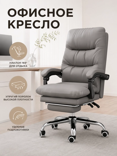 Кресло, Офисное кресло Executive серое мягкое, с наклоном 165°, на колесиках компьютера — SHAHMA-KRESLOO2-СЕРЫЙ