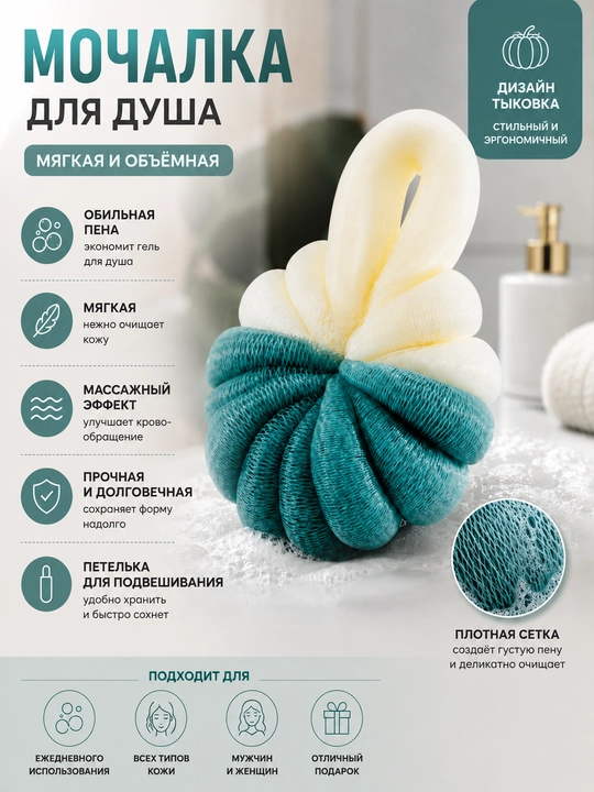 Мочалка для душа, мягкая мочалка, банная мочалка, мочалка для тела, сетчатая мочалка - 