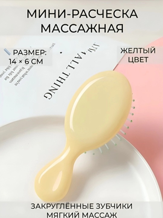 Qizlar uchun soch massaj tarog‘i, ixcham mini taroq