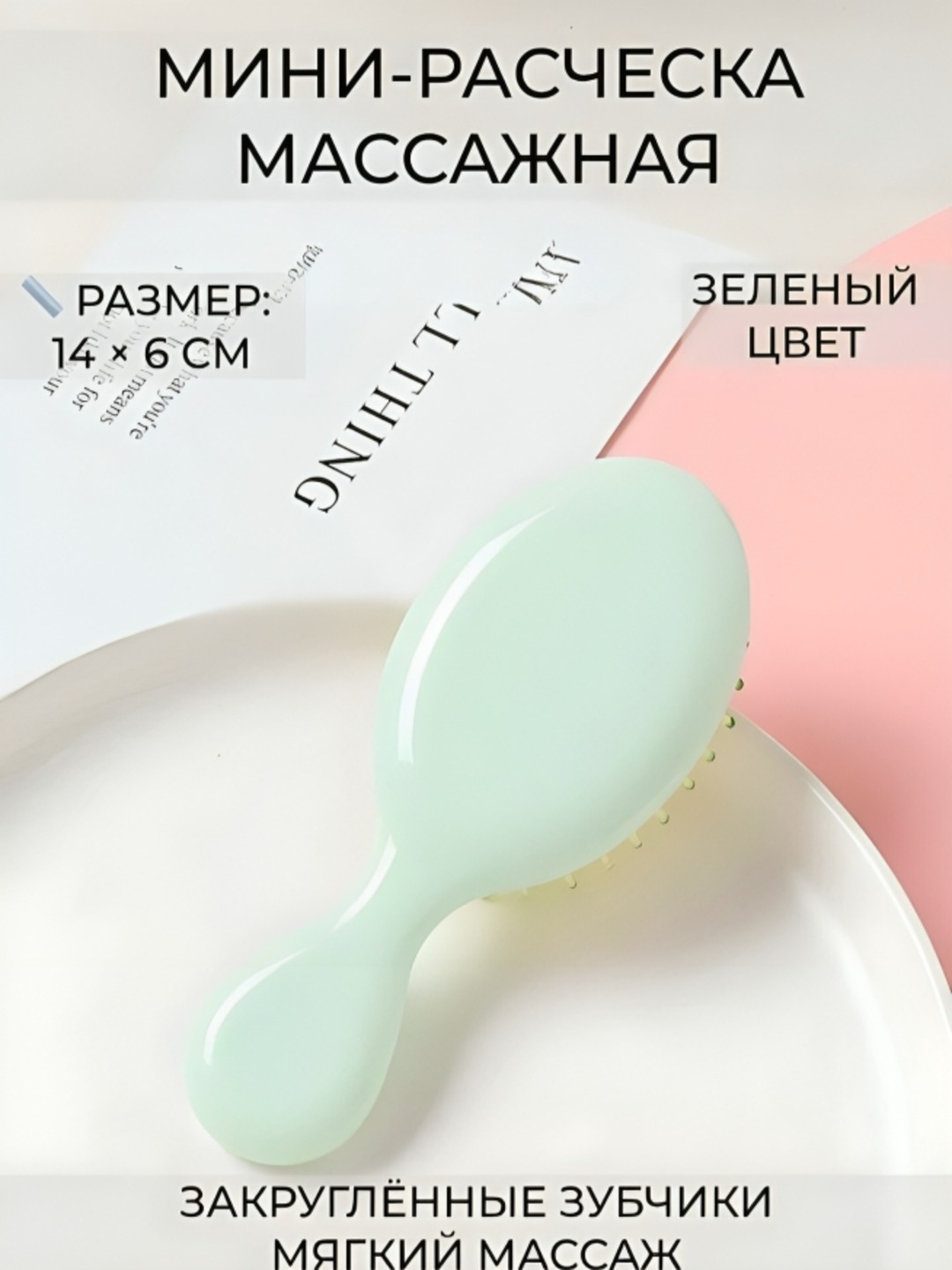 Qizlar uchun soch massaj tarog‘i, ixcham mini taroq