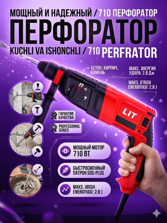Perforator professionalni 3х bosqichlik, 26 mm, LIT perfarator, erkaklar uchun sovg`a - 