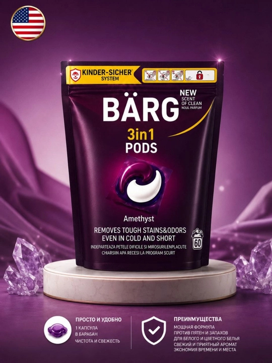 Капсулы для стирки BÄRG 3в1