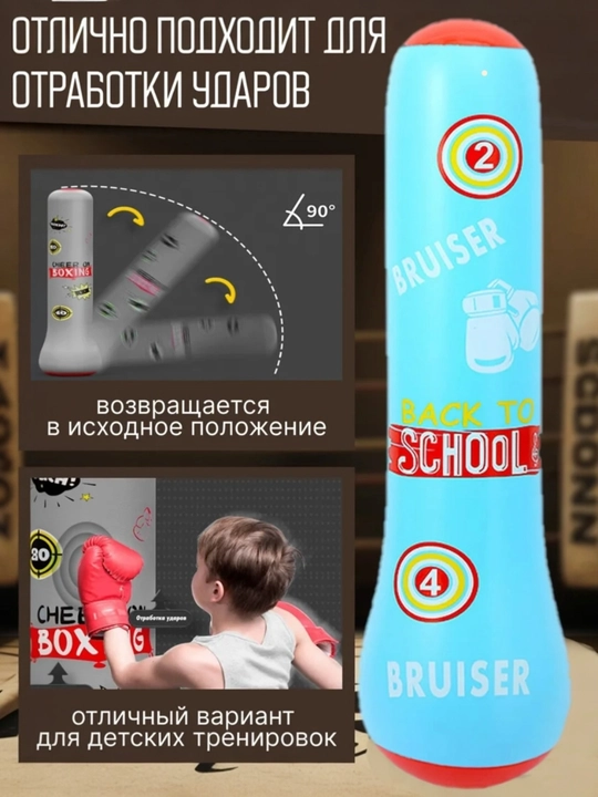 Мягкая боксерская груша для детского спорта, больших и маленьких размеров