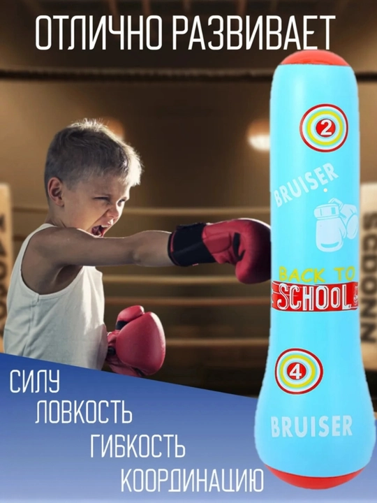 Мягкая боксерская груша для детского спорта, больших и маленьких размеров - 