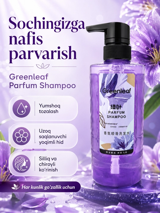 Greenleaf Parfum Shampoo  разглаживающий с аргановым маслом ароматный 