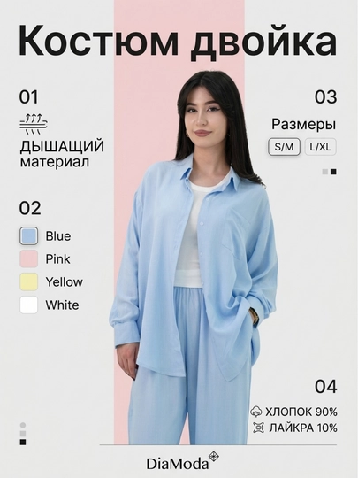 Женский костюм – кофта и брюки, двойка