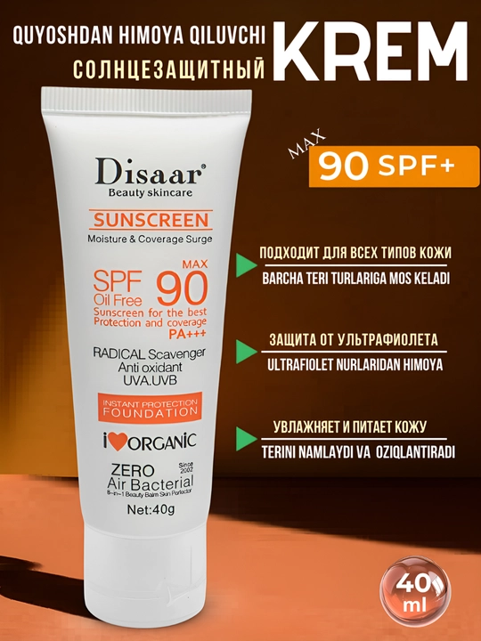 Солнцезащитный и увлажняющий крем от загара Disaar, SPF 90+, 40 г - 