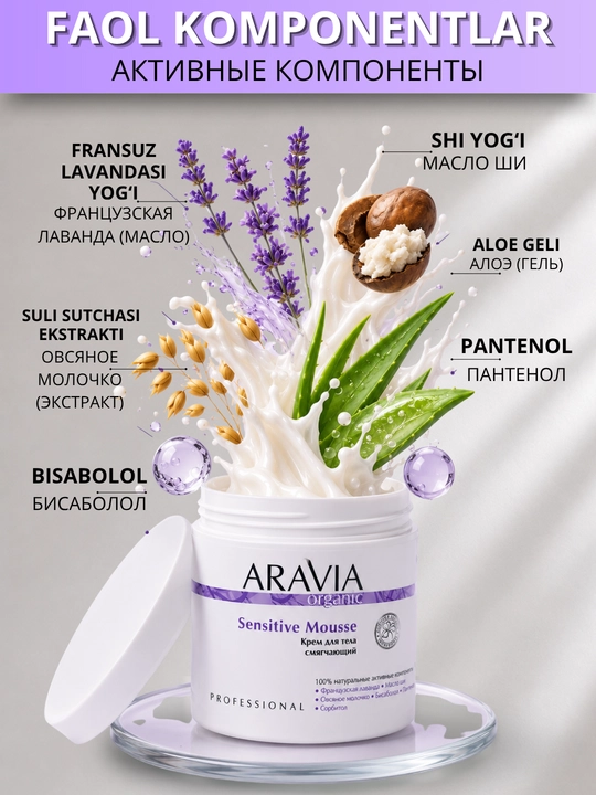 Крем для тела ARAVIA Organic увлажняющий питательный лифтинг уход для сухой кожи