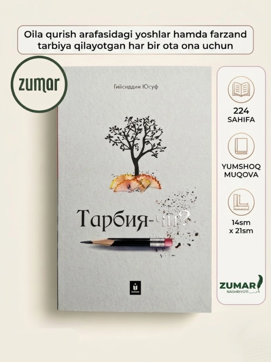 Tarbiya-chi?, G'iyosiddin Yusuf - 