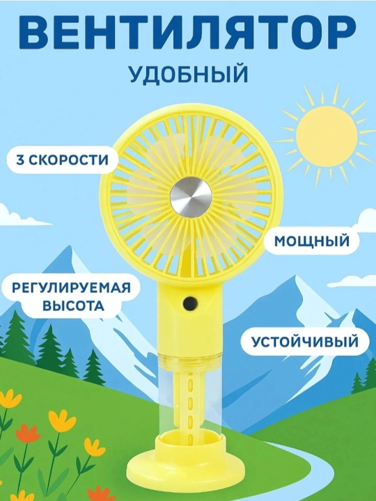 Универсальный мини-вентилятор с водой SPRAY— удобно используется для рук и стола