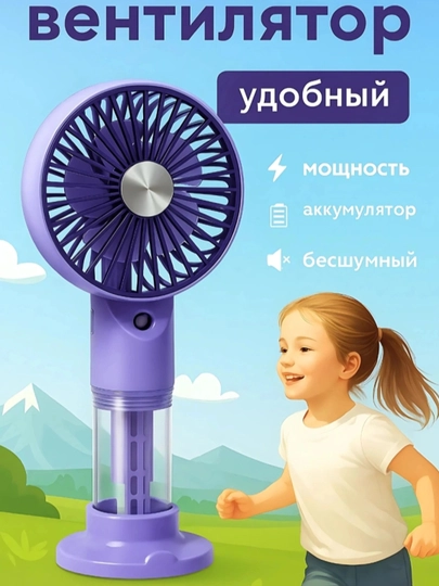 Универсальный мини-вентилятор с водой SPRAY— удобно используется для рук и стола — OSIYO7-MINIVINT2-ПУРПУР