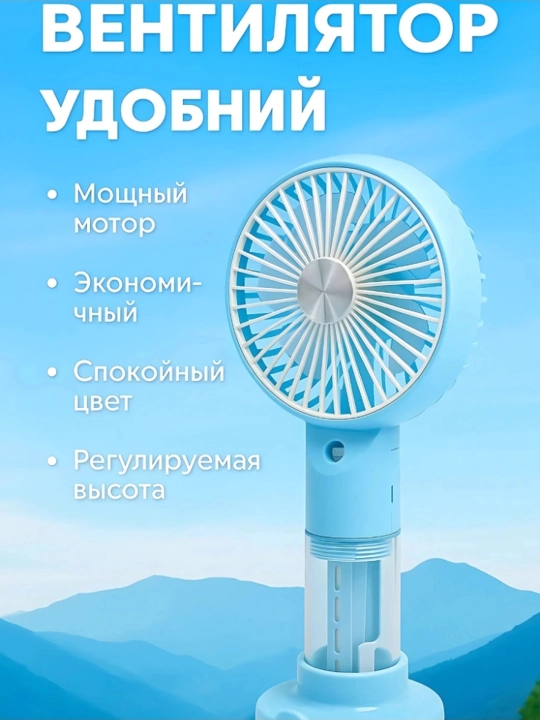 Universal mini ventilyator suvli SPRAY — qo‘l va stol uchun qulay joylashadi