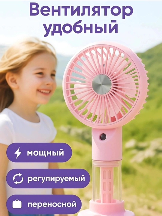 Универсальный мини-вентилятор с водой SPRAY— удобно используется для рук и стола