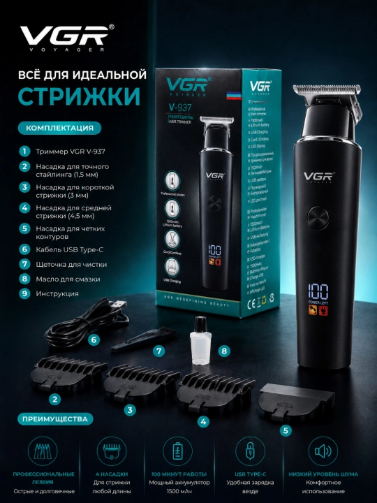 Erkaklar uchun trimmer – professional soch va soqol oladigan mashinka VGR