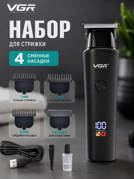 Erkaklar uchun trimmer – professional soch va soqol oladigan mashinka VGR