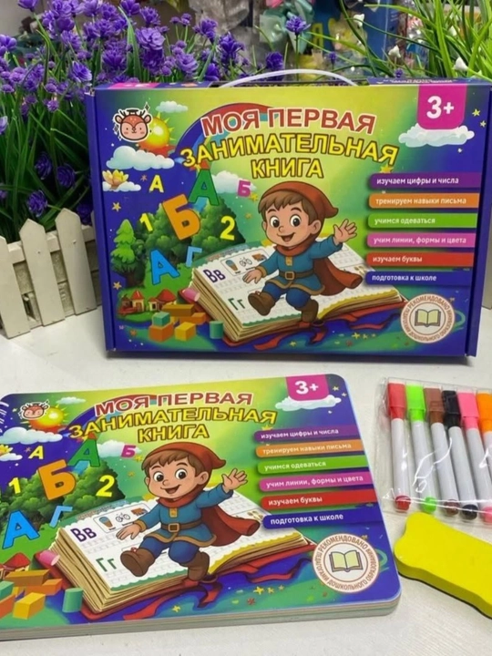 Говорящая обучающая книга для детей English Book звуковая интерактивная