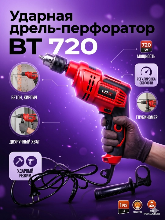 Professional perforator, 3 rejimli, 26 mm, LIT perforatori, erkaklar uchun sovg‘a - 