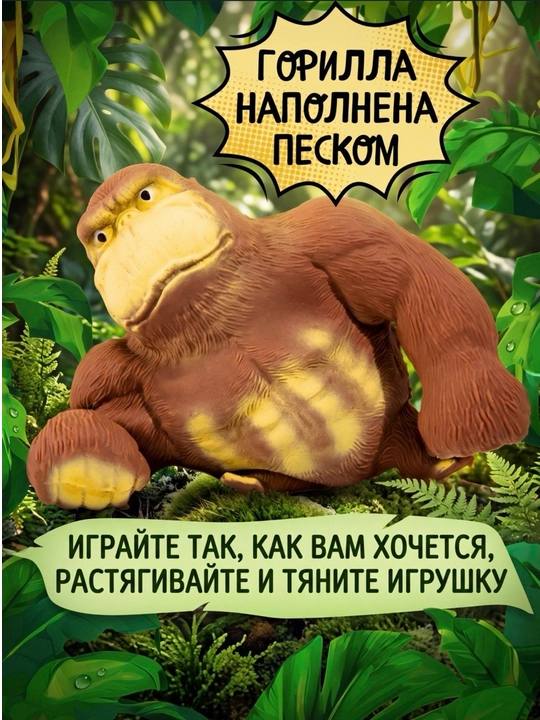 Антистресс игрушечная обезьяна, тянучка, перец, огурец, морковь, банан, сквиш
