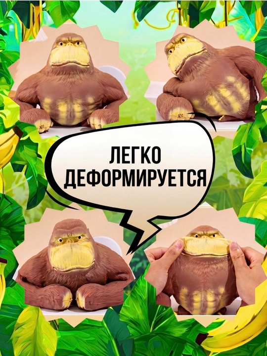 Антистресс игрушечная обезьяна, тянучка, перец, огурец, морковь, банан, сквиш