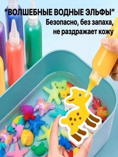 Волшебные водные эльфы