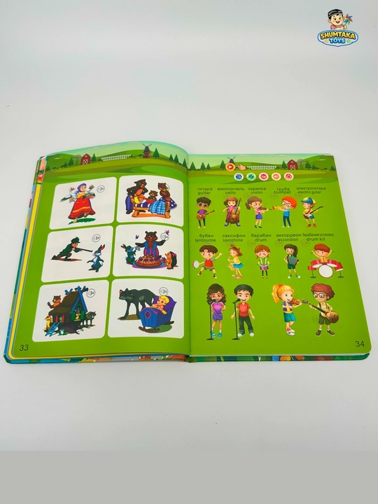 Говорящая обучающая книга для детей English Book звуковая интерактивная