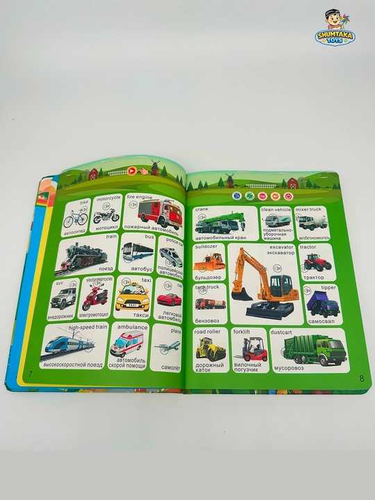 Говорящая обучающая книга для детей English Book звуковая интерактивная