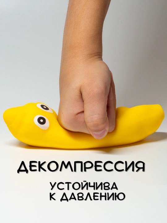 Антистресс игрушечная обезьяна, тянучка, перец, огурец, морковь, банан, сквиш