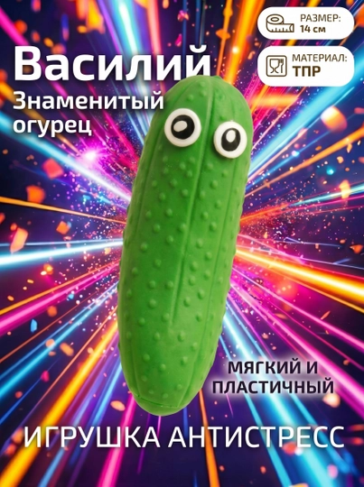 Антистресс игрушечная обезьяна, тянучка, перец, огурец, морковь, банан, сквиш — MARIA-MARTPR-ЗЕЛЕН