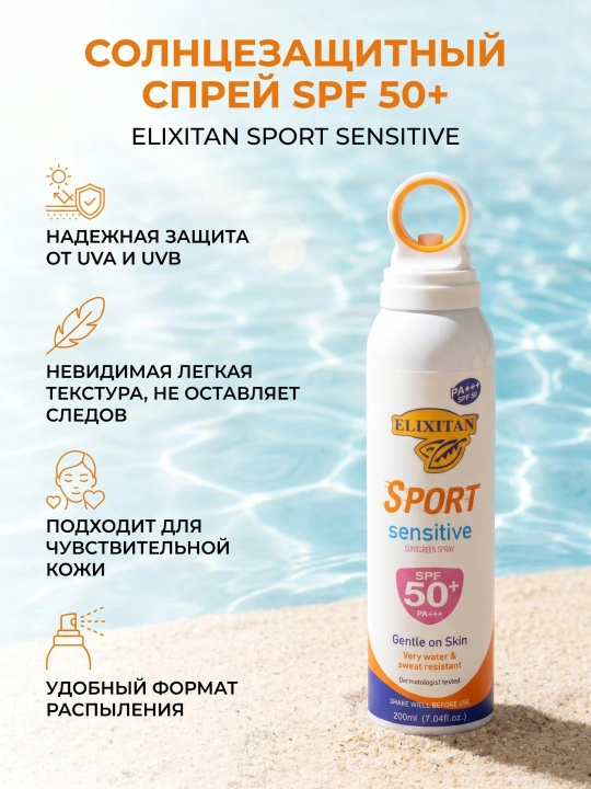 Солнцезащитный спрей для тела и лица SPF 50+ - 
