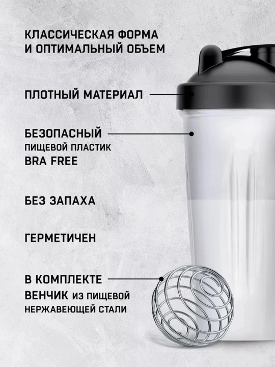 Бутылка для воды объемом 750–800 мл, спортивная бутылка, шейкер c стиролом