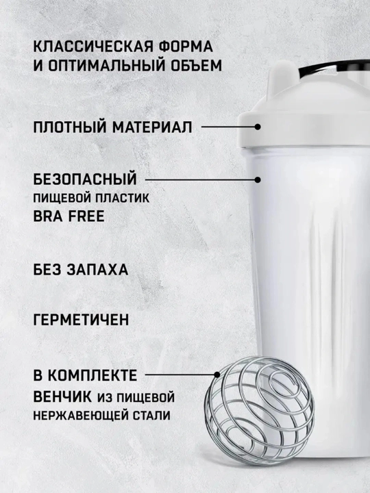 Бутылка для воды объемом 750–800 мл, спортивная бутылка, шейкер c стиролом