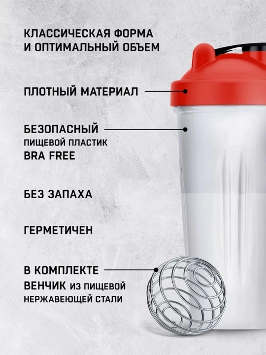 750-800 ml hajmli suv shishasi, sport shishasi, stirolli sheyker