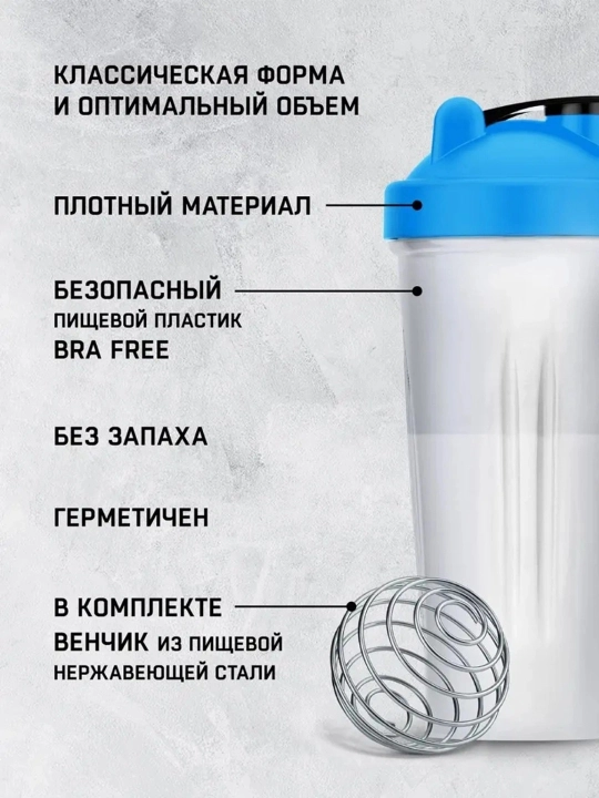 Бутылка для воды объемом 750–800 мл, спортивная бутылка, шейкер c стиролом