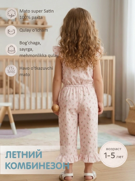 Летний комбинезон для девочек 1–5 лет, из хлопка с цветочным принтом, песочник на резинке