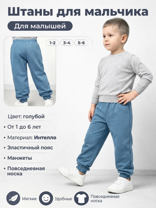 Детские спортивные брюки, трикотажные размеры 1–6 лет