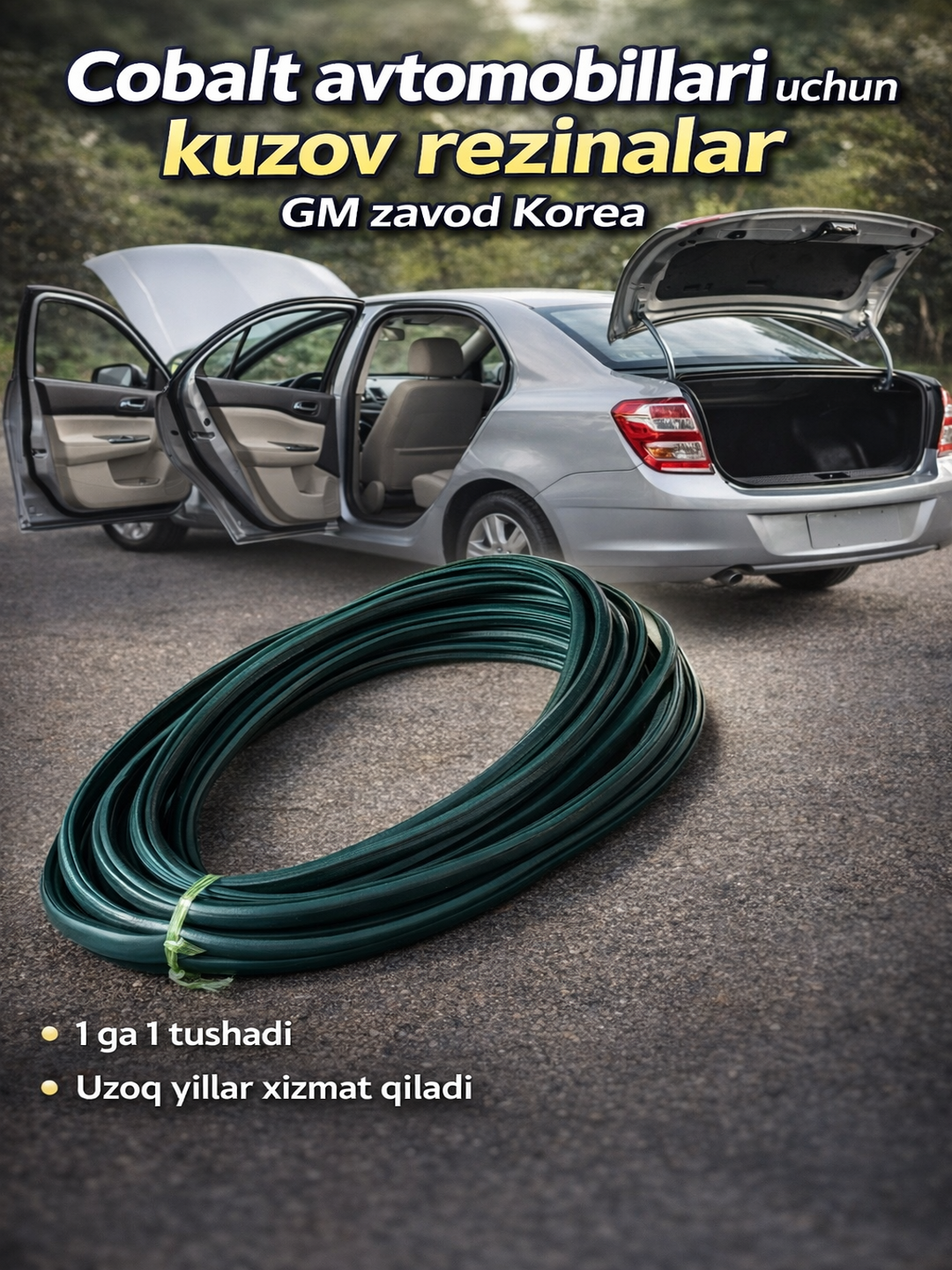 Уплотнитель багажника для автомобилей Chevrolet. Сделано в Китае
